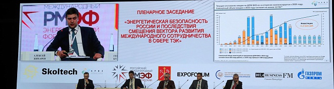 В Экспофоруме завершился XI Российский международный энергетический форум