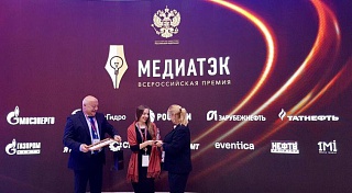 Газета "Консьержъ" — финалист конкурса "МедиаТЭК"